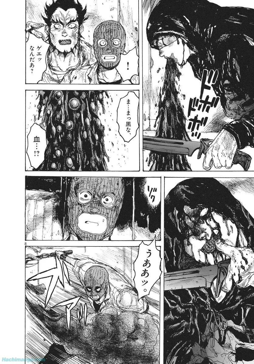 ドロヘドロ 第14.3話 - Trang 22