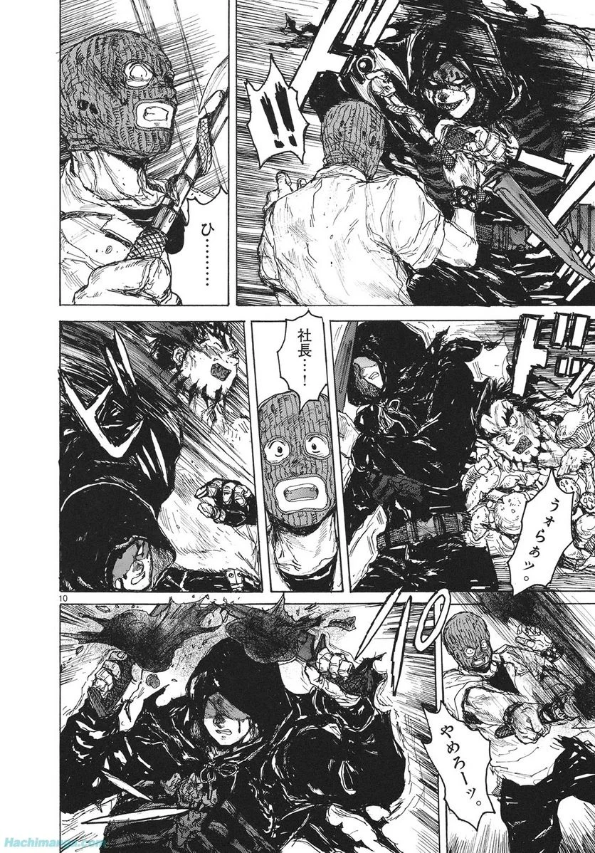 ドロヘドロ 第14.3話 - Trang 24