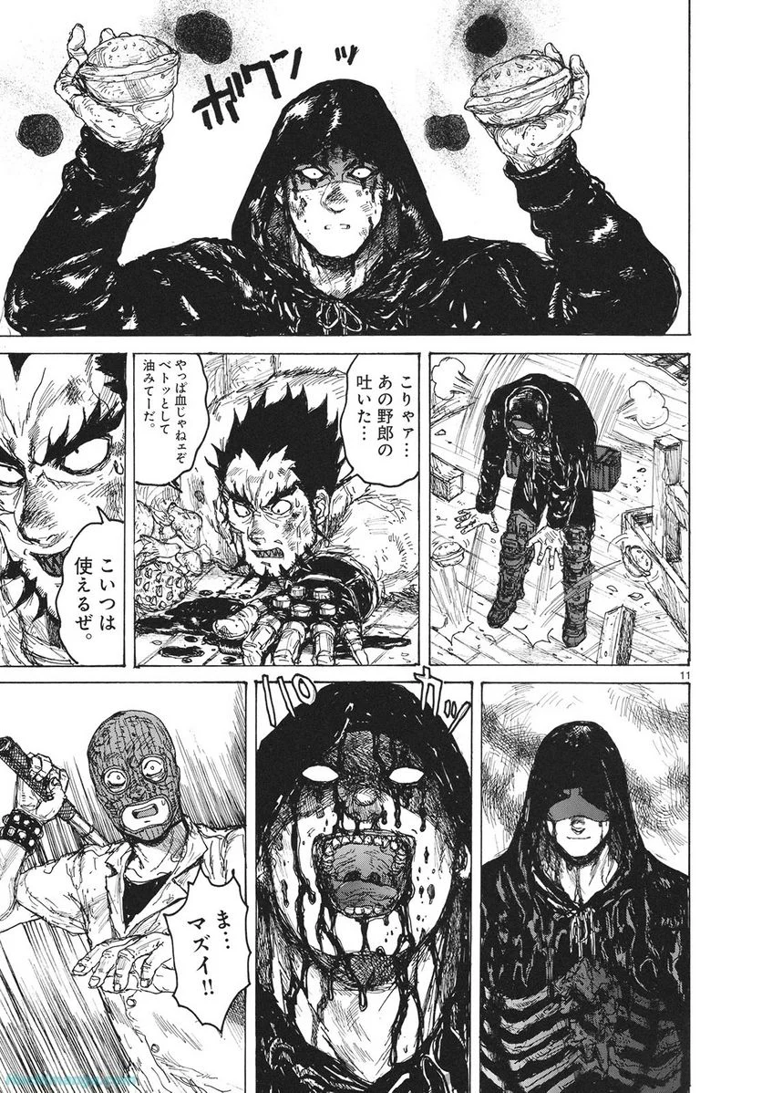 ドロヘドロ 第14.3話 - Trang 25