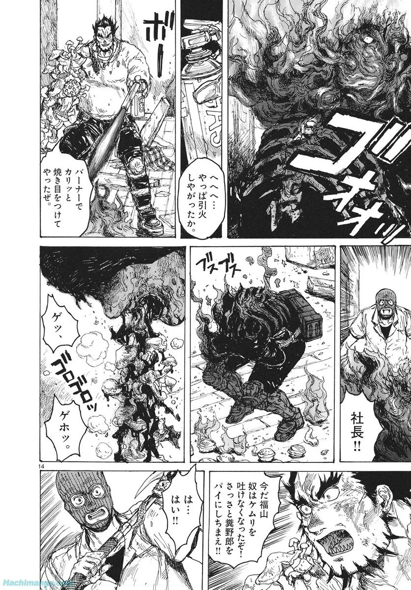 ドロヘドロ 第14.3話 - Trang 27