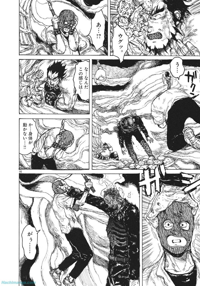 ドロヘドロ 第14.3話 - Trang 29