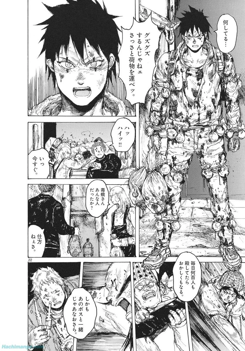 ドロヘドロ 第14.3話 - Trang 4