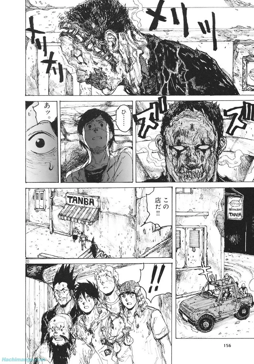 ドロヘドロ 第14.3話 - Trang 33