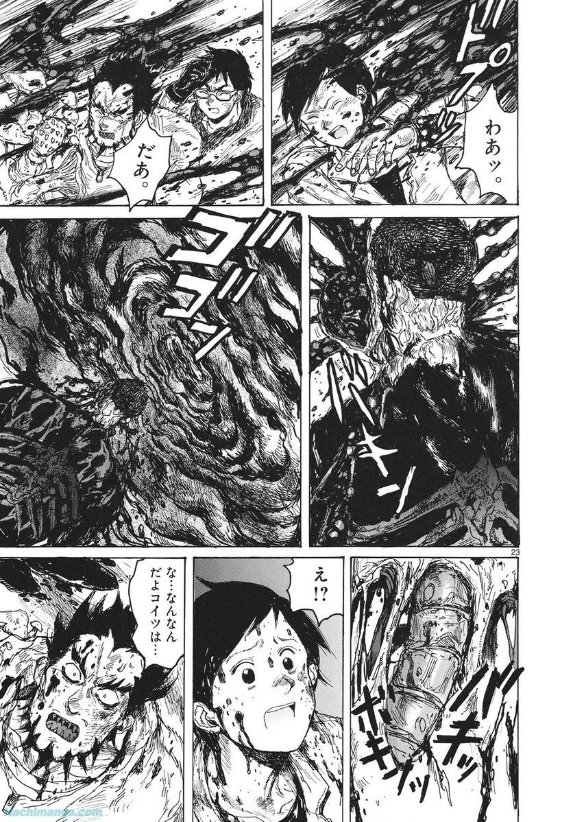 ドロヘドロ 第14.3話 - Trang 36