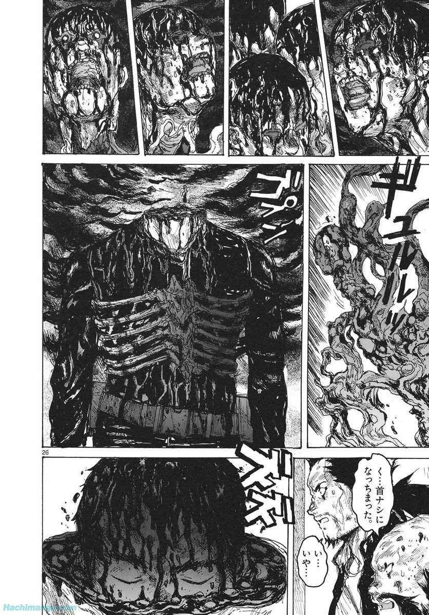 ドロヘドロ 第14.3話 - Trang 39