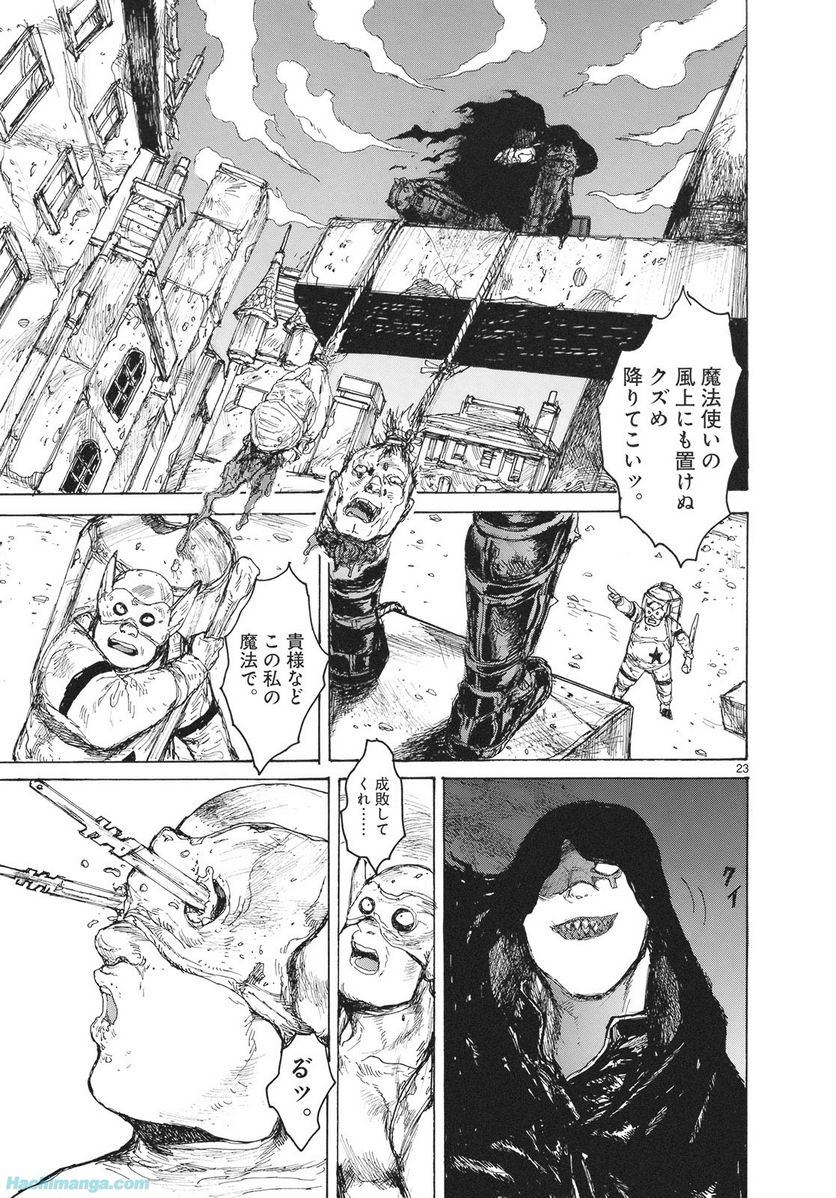 ドロヘドロ 第14.3話 - Trang 5