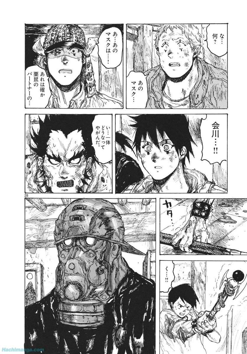 ドロヘドロ 第14.3話 - Trang 41