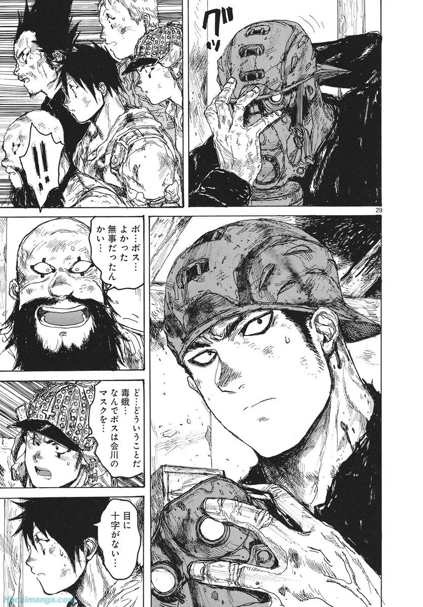 ドロヘドロ 第14.3話 - Trang 42