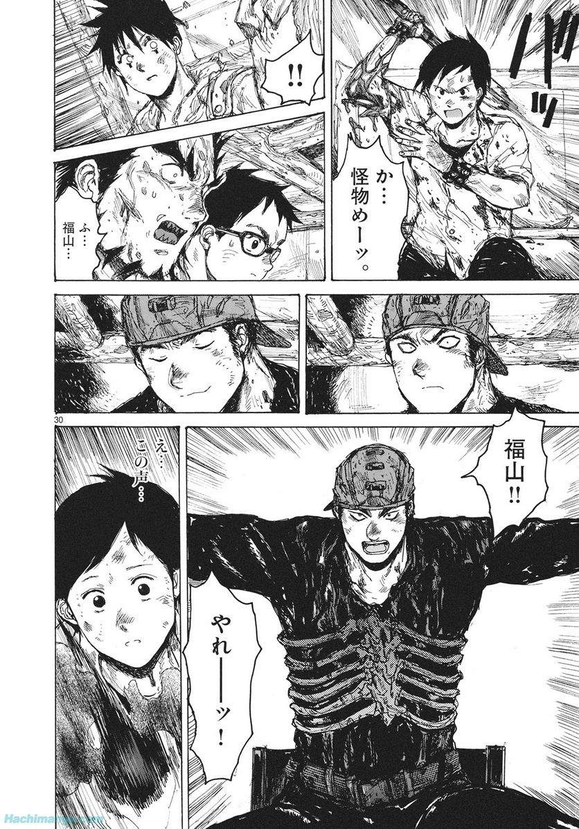 ドロヘドロ 第14.3話 - Trang 43