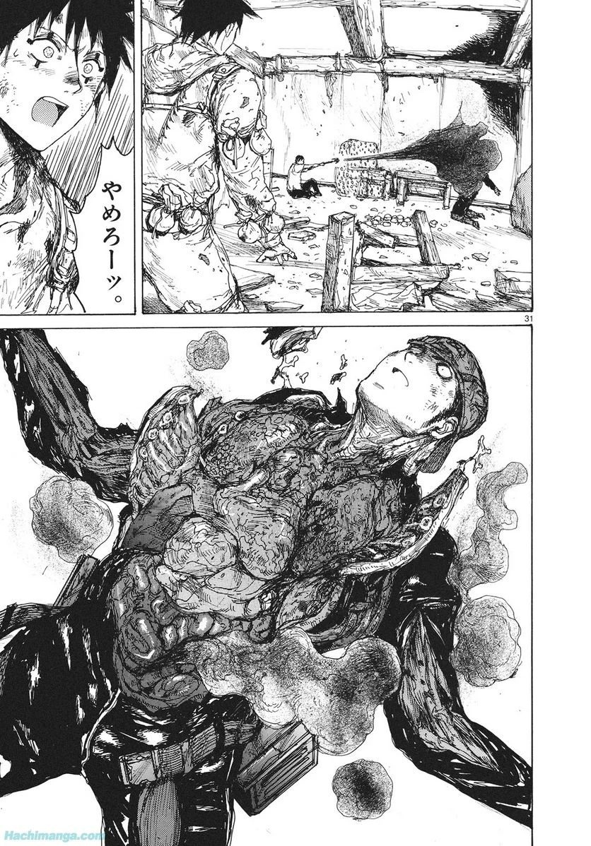 ドロヘドロ 第14.3話 - Trang 44