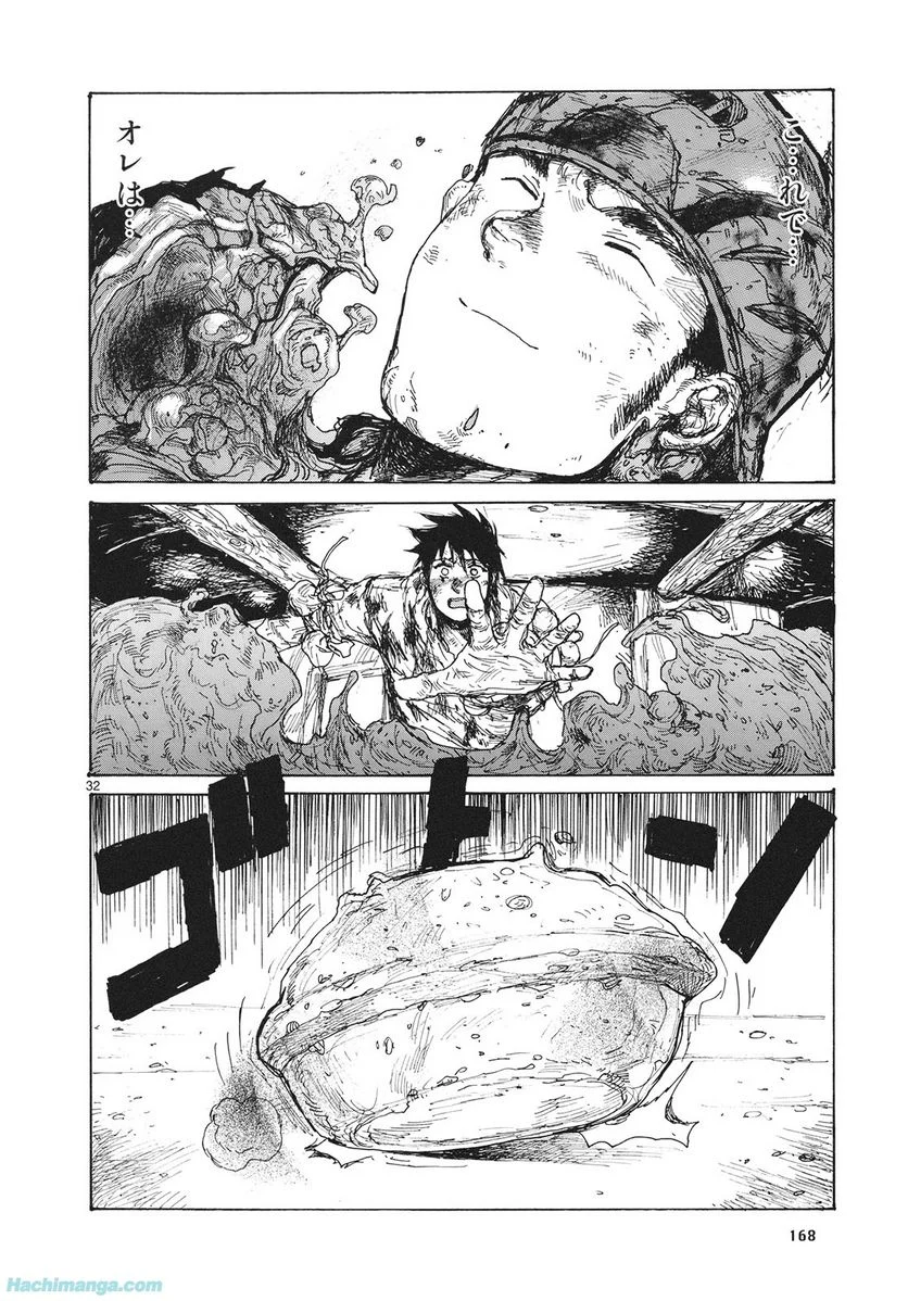 ドロヘドロ 第14.3話 - Trang 45