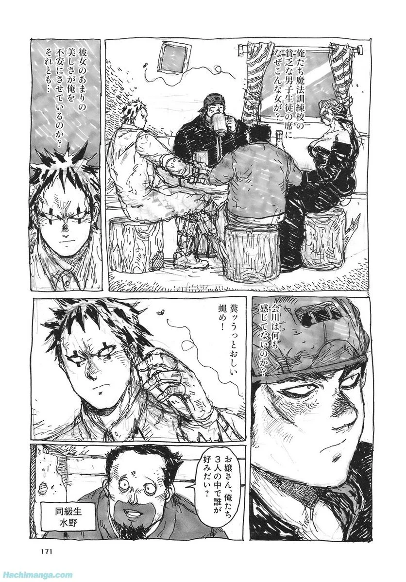 ドロヘドロ 第14.3話 - Trang 48