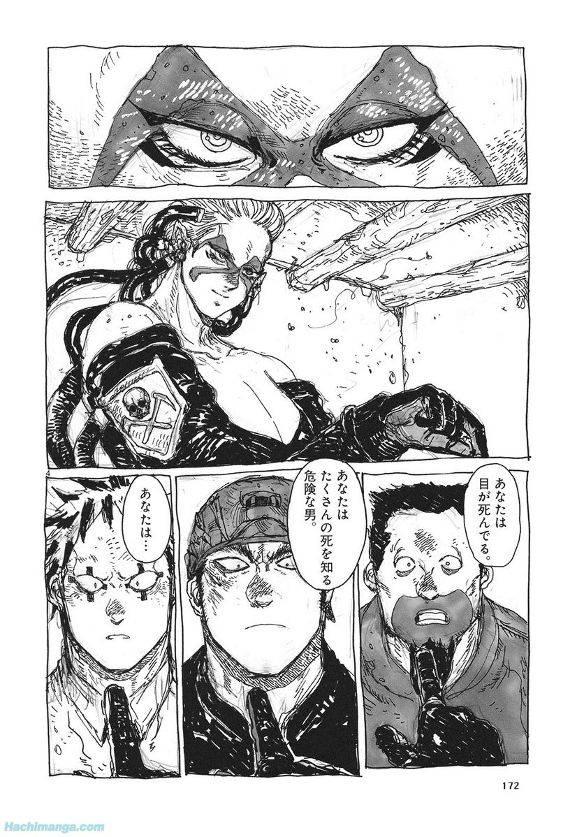 ドロヘドロ 第14.3話 - Trang 49