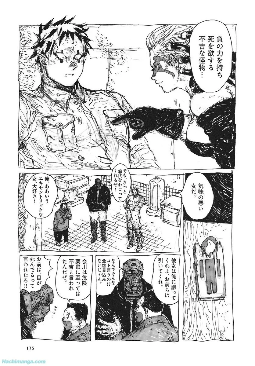 ドロヘドロ 第14.3話 - Trang 50