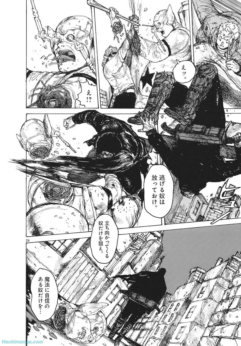 ドロヘドロ 第14.3話 - Trang 6