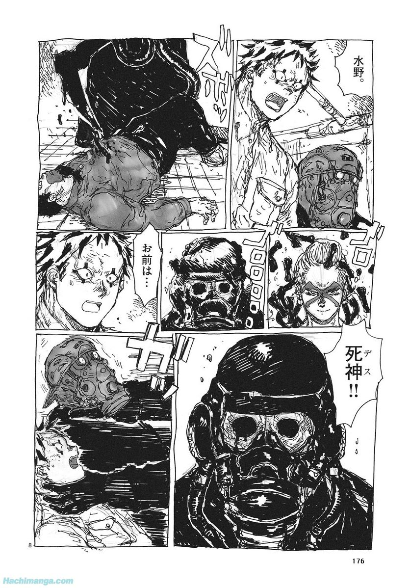 ドロヘドロ 第14.3話 - Trang 53