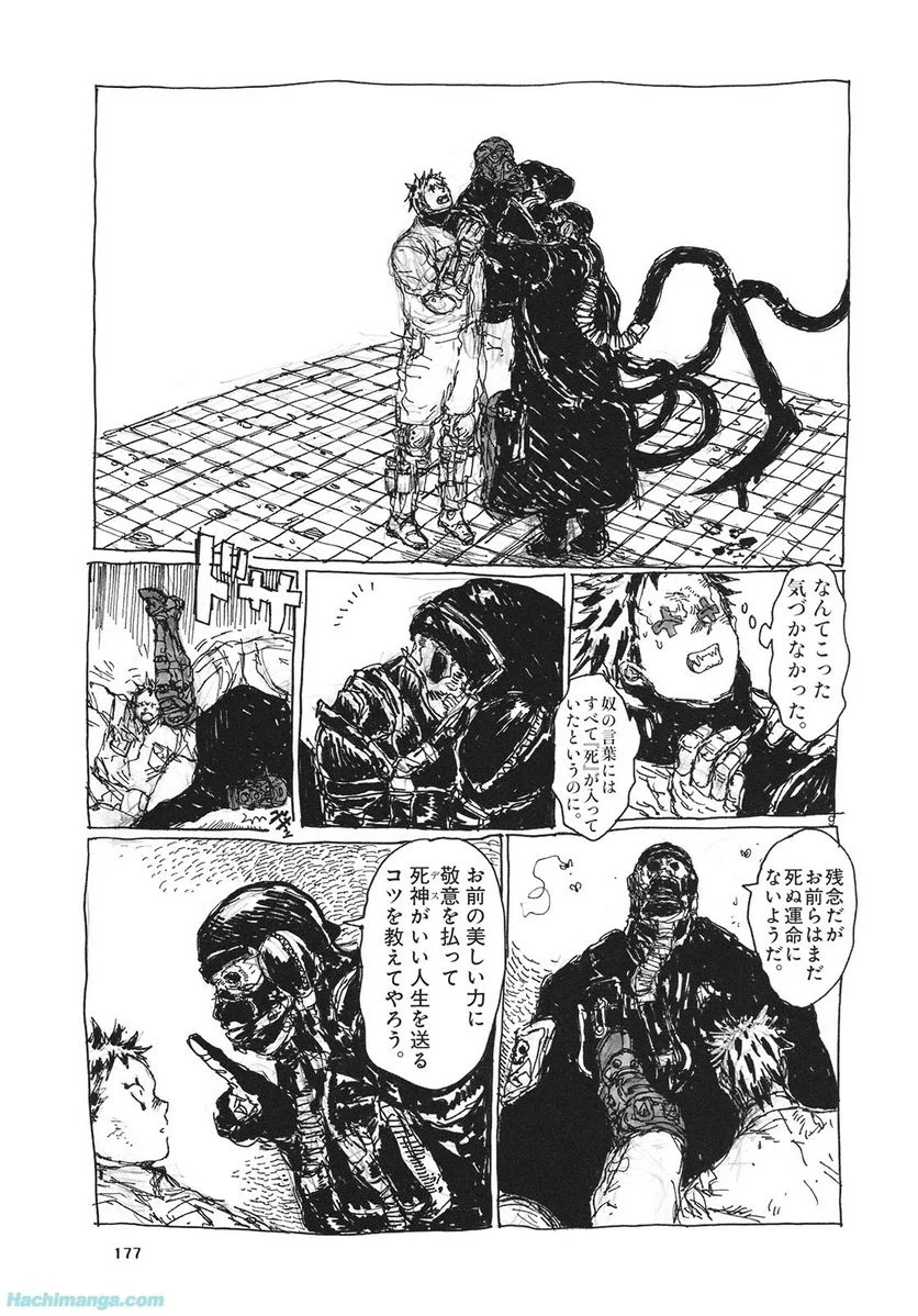 ドロヘドロ 第14.3話 - Trang 54