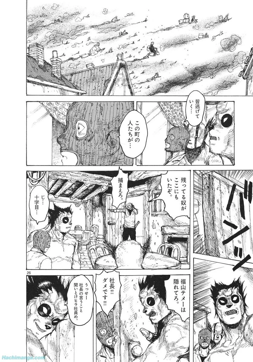 ドロヘドロ 第14.3話 - Trang 8