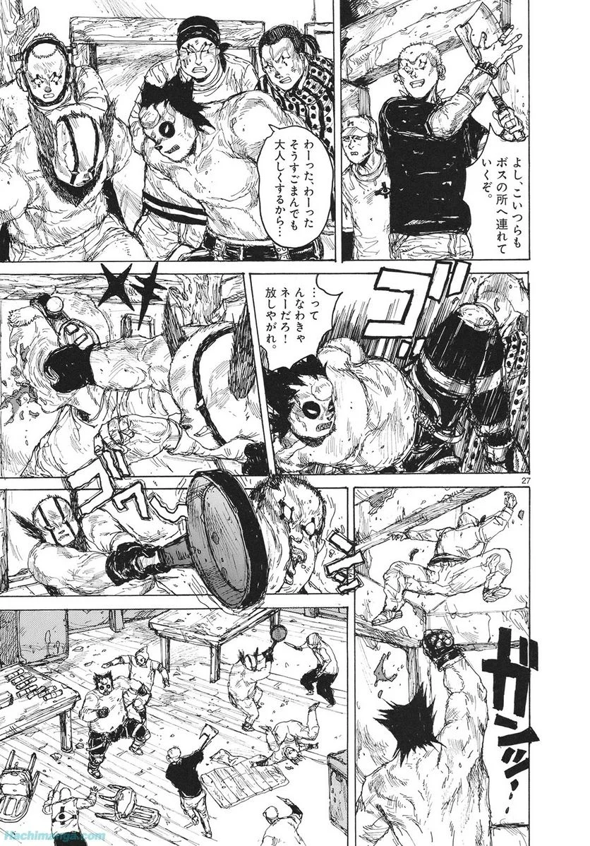 ドロヘドロ 第14.3話 - Trang 9