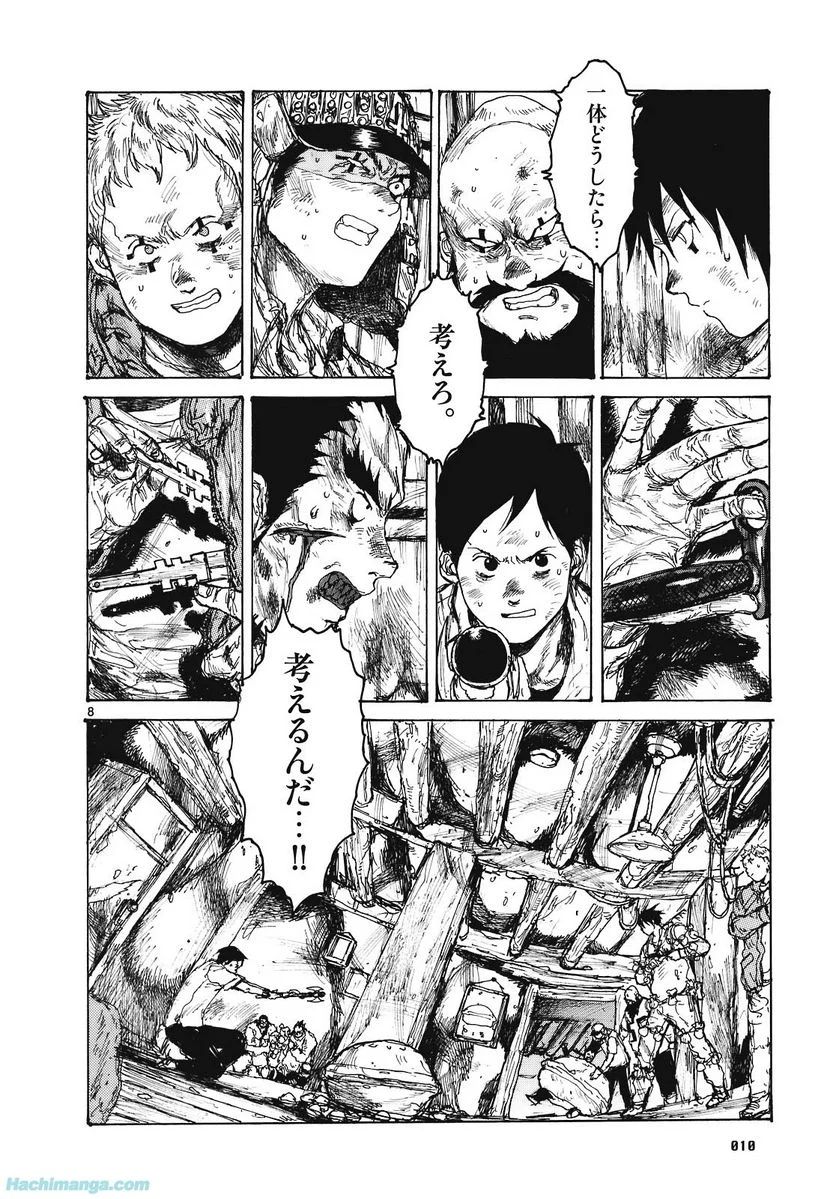 ドロヘドロ 第15.1話 - Trang 11