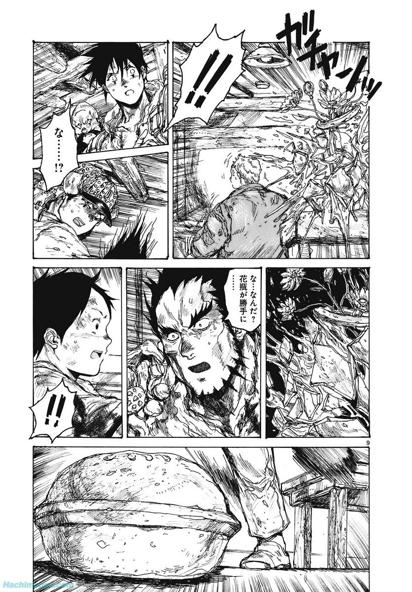 ドロヘドロ 第15.1話 - Trang 12