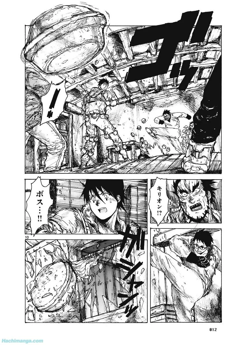 ドロヘドロ 第15.1話 - Trang 13