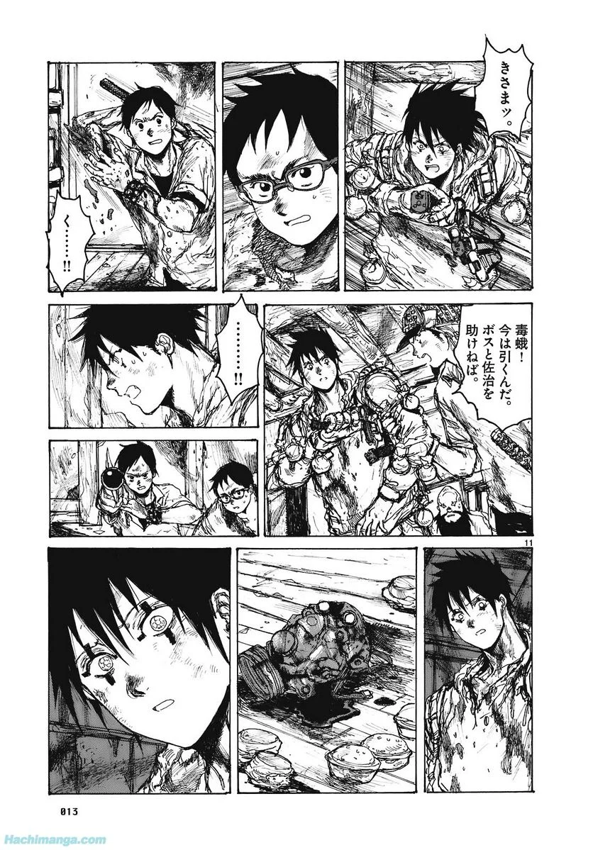 ドロヘドロ 第15.1話 - Trang 14
