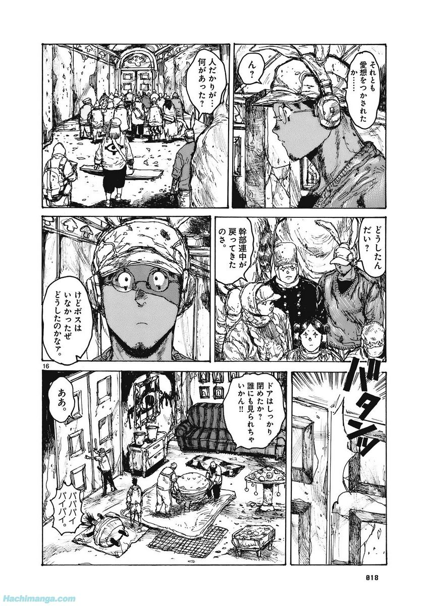 ドロヘドロ 第15.1話 - Trang 19