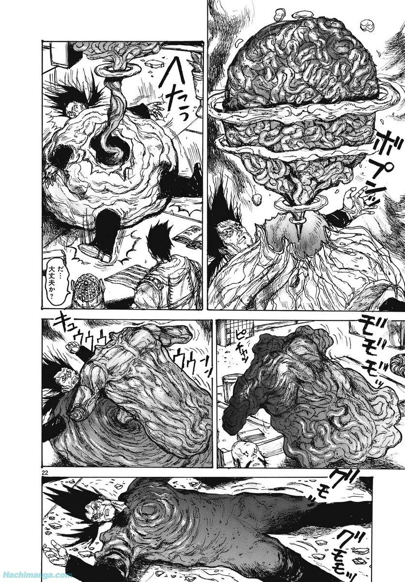 ドロヘドロ 第15.1話 - Trang 25