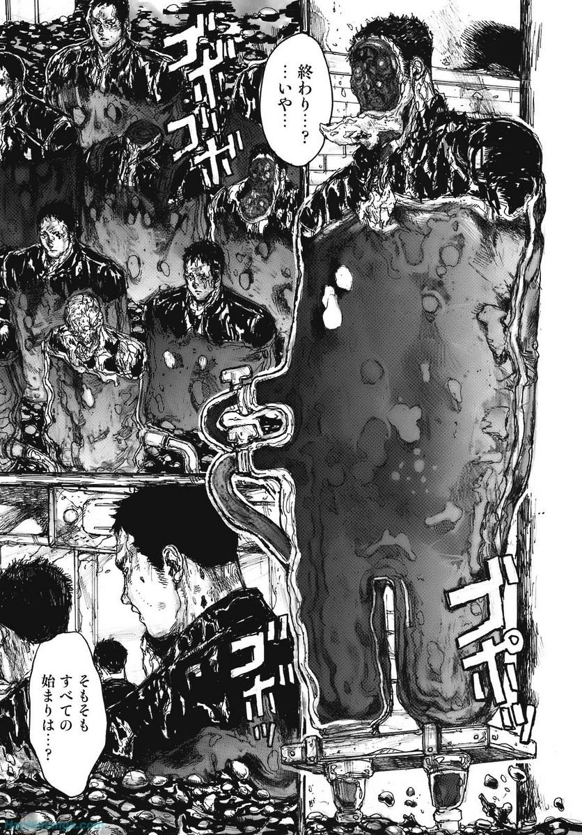 ドロヘドロ 第15.1話 - Trang 30