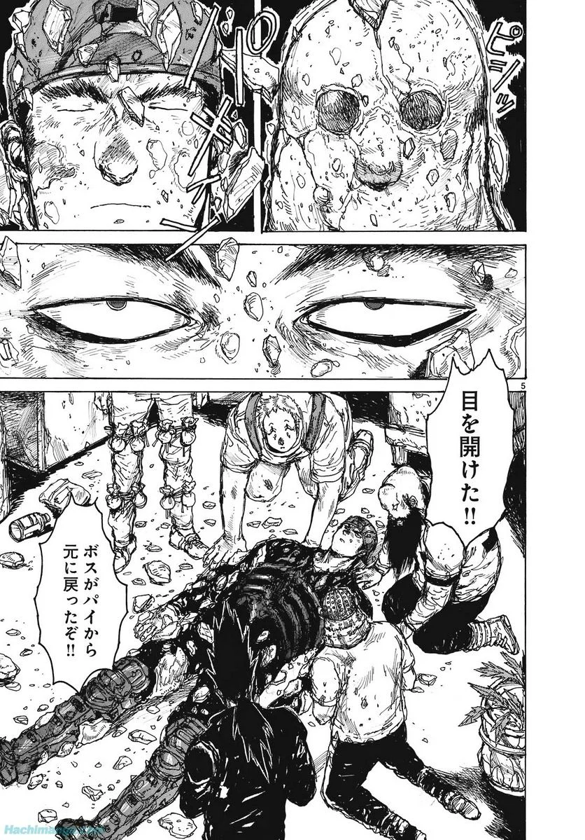ドロヘドロ 第15.1話 - Trang 32