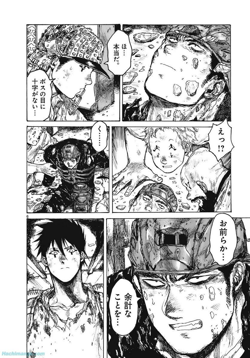 ドロヘドロ 第15.1話 - Trang 33