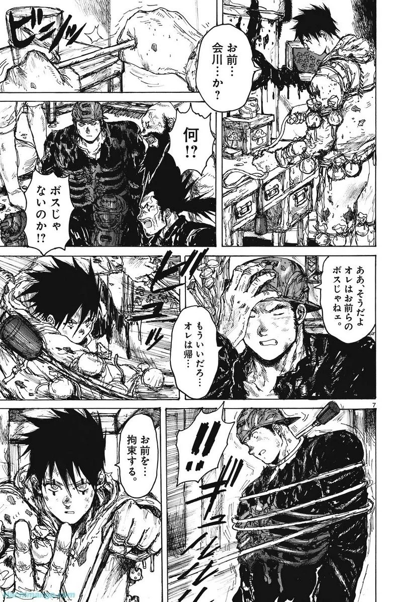 ドロヘドロ 第15.1話 - Trang 34