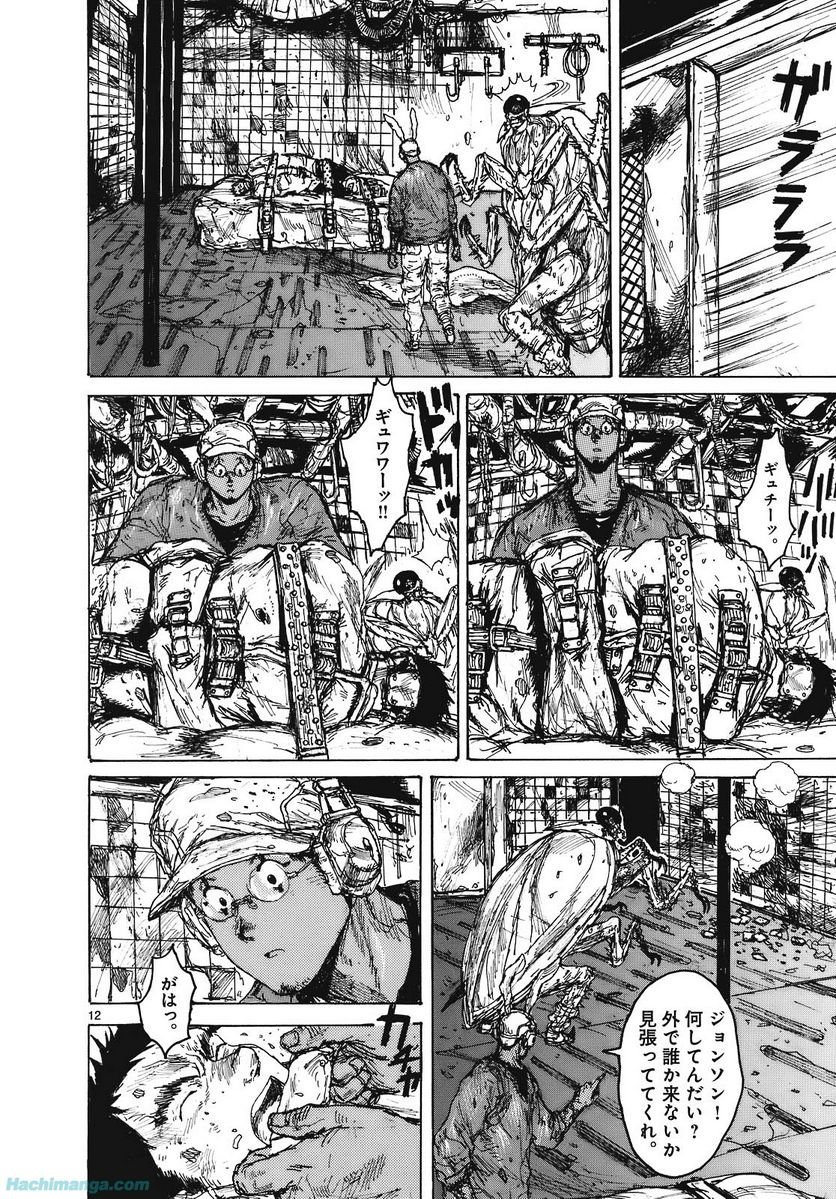 ドロヘドロ 第15.1話 - Trang 39