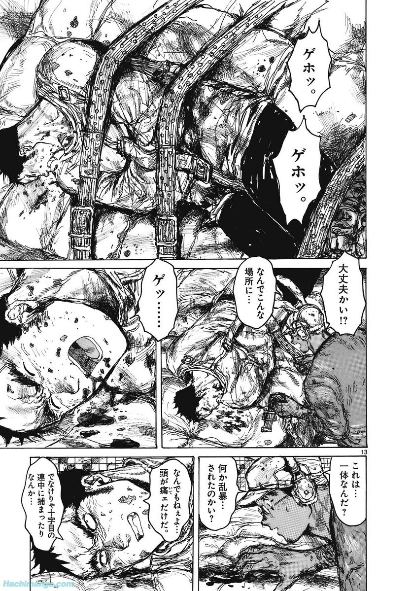 ドロヘドロ 第15.1話 - Trang 40
