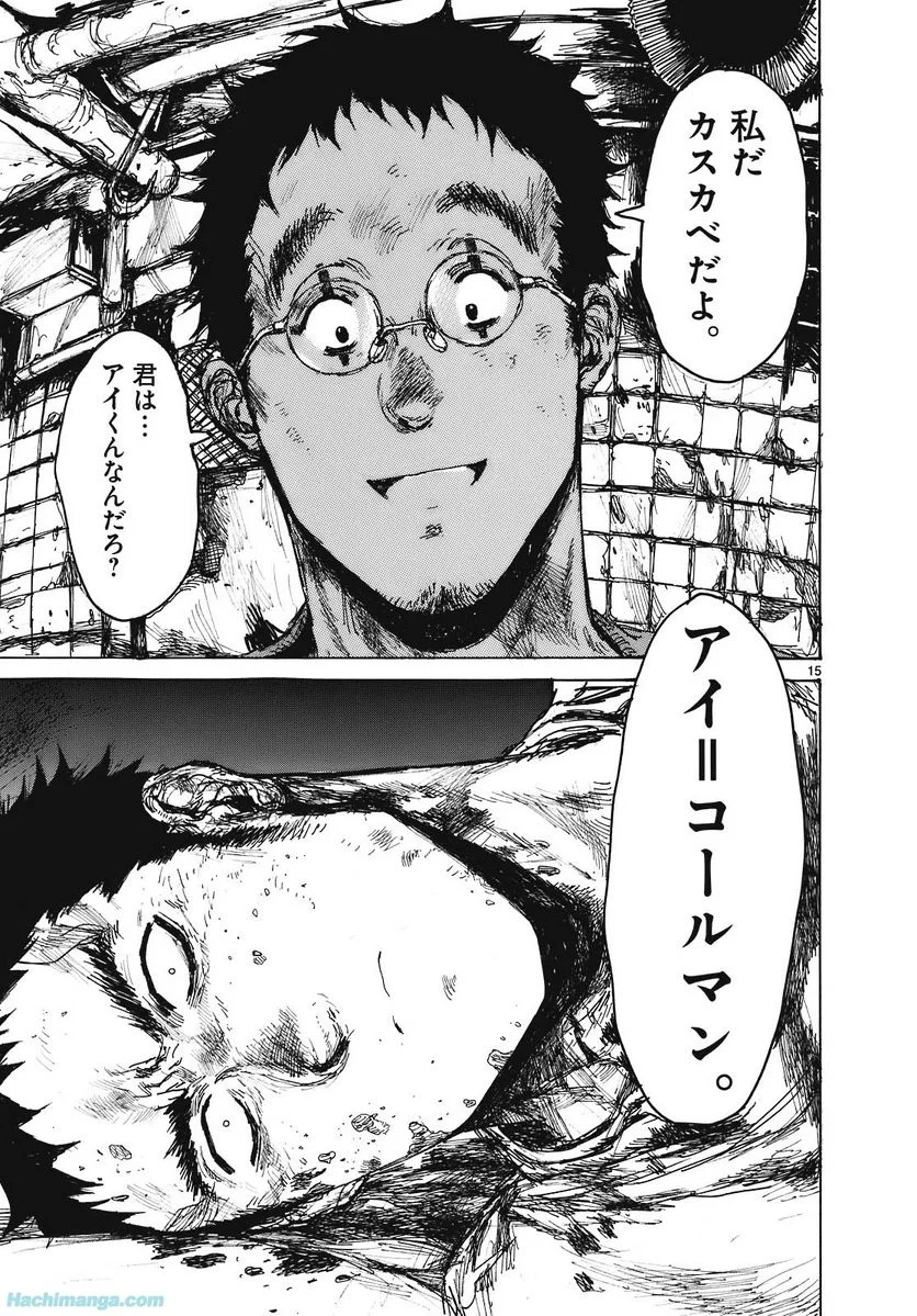 ドロヘドロ 第15.1話 - Trang 42