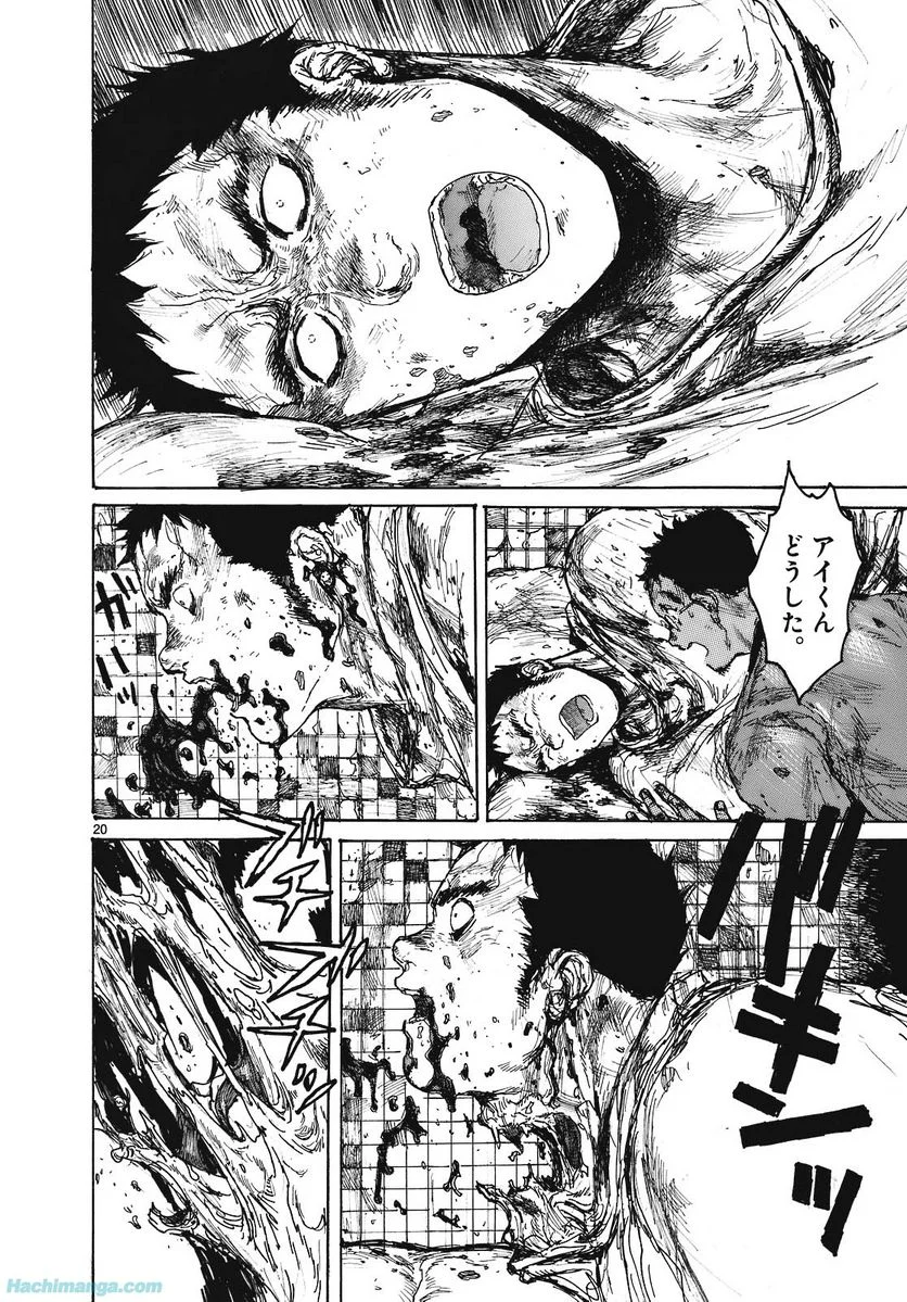 ドロヘドロ 第15.1話 - Trang 46