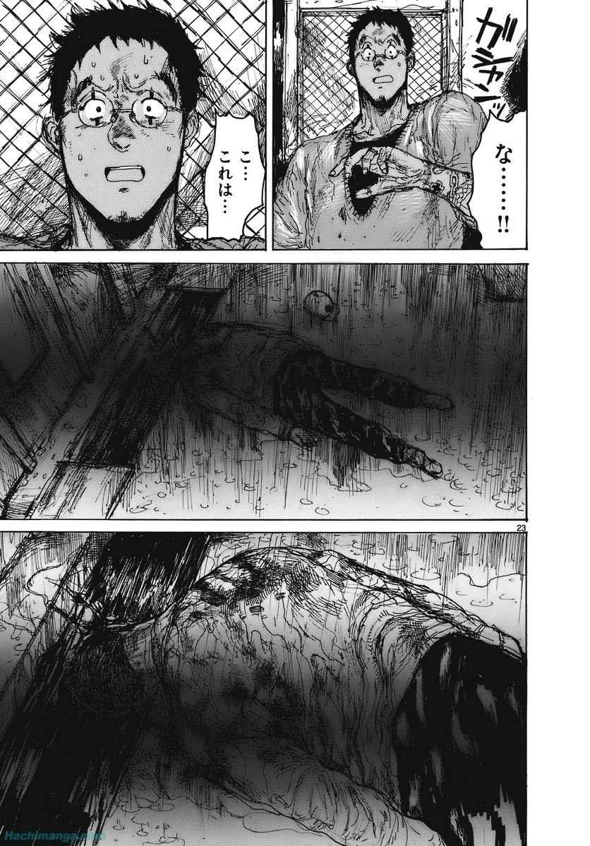ドロヘドロ 第15.1話 - Trang 49