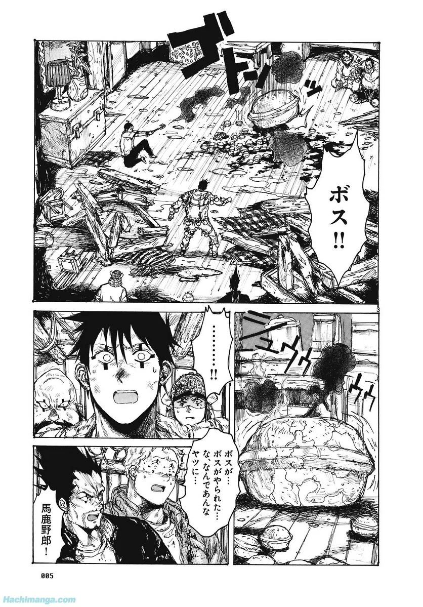 ドロヘドロ 第15.1話 - Trang 6