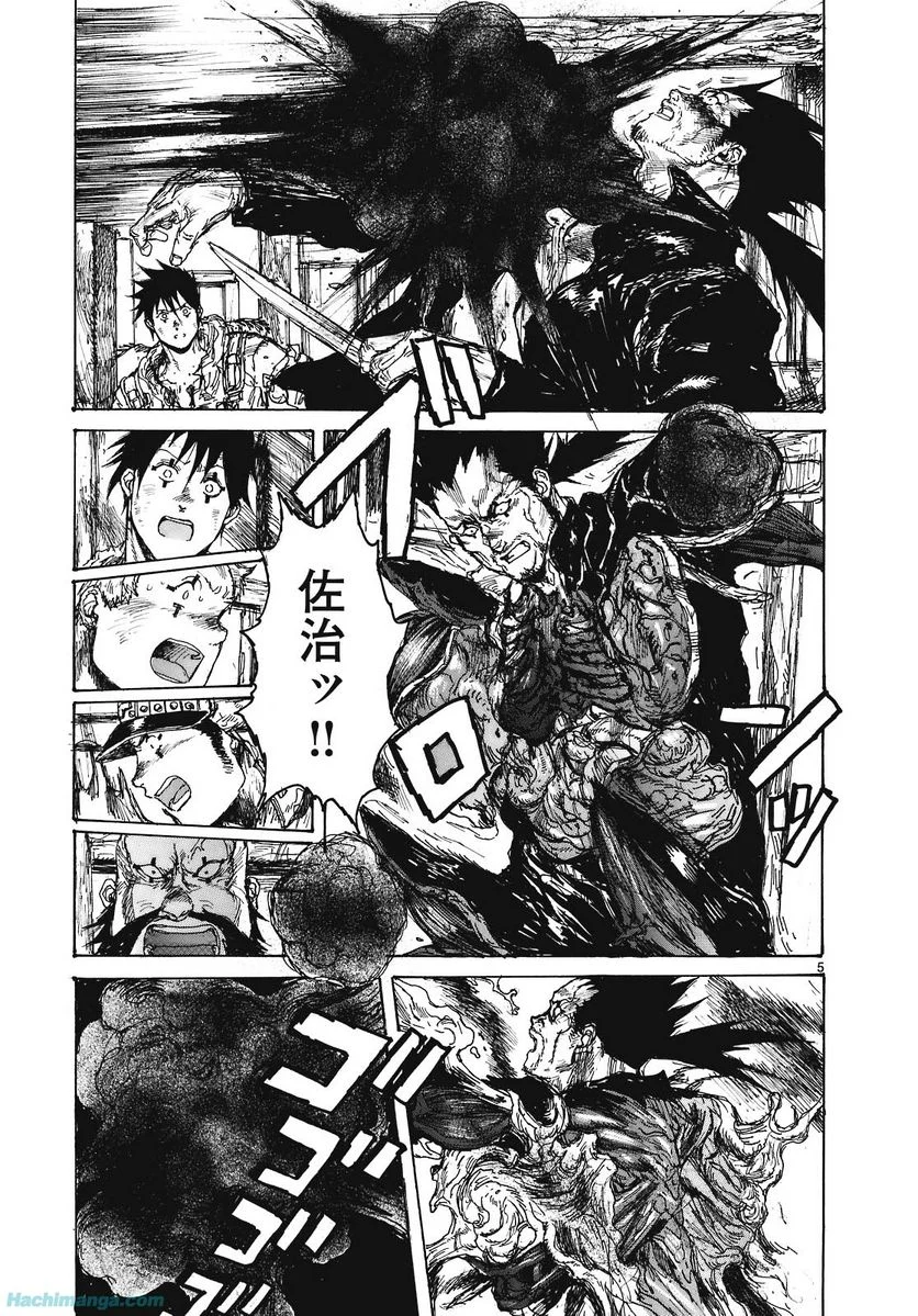 ドロヘドロ 第15.1話 - Trang 8