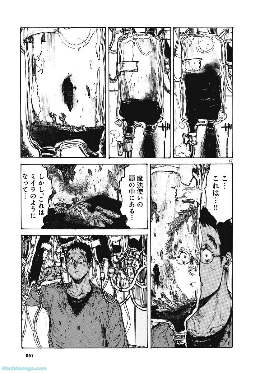 ドロヘドロ 第15.2話 - Trang 11