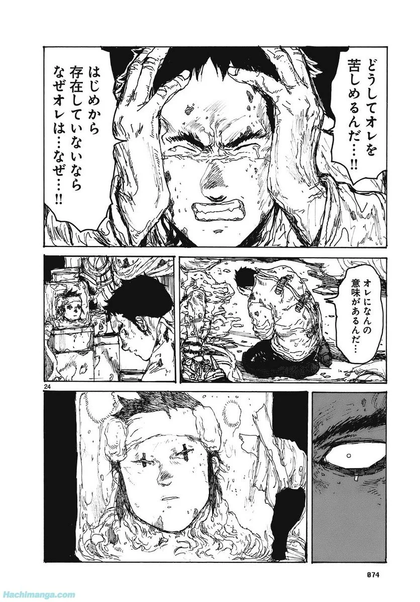 ドロヘドロ 第15.2話 - Trang 17
