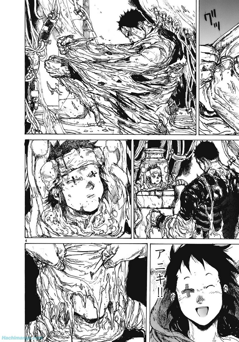 ドロヘドロ 第15.2話 - Trang 21