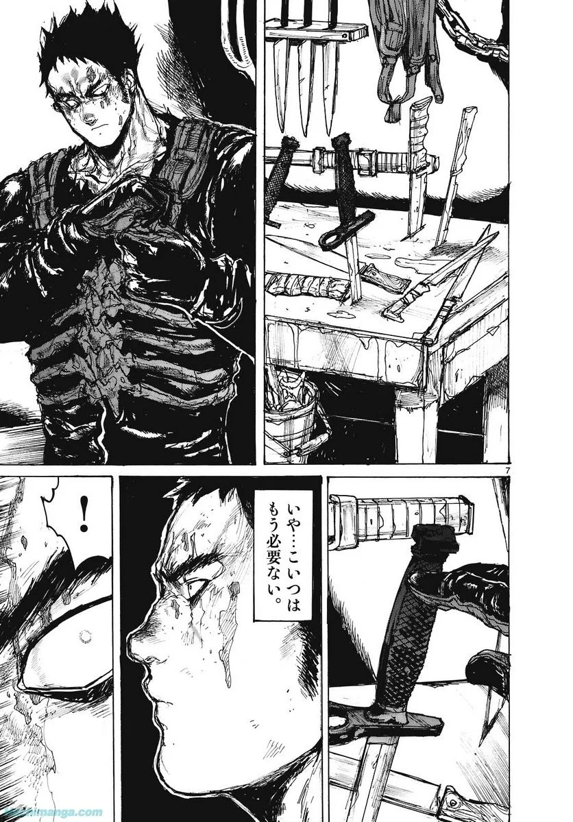 ドロヘドロ 第15.2話 - Trang 24