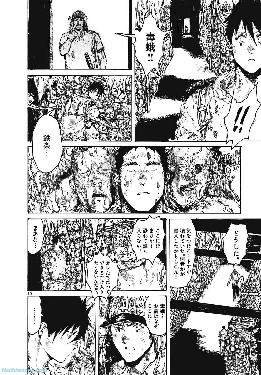 ドロヘドロ 第15.2話 - Trang 27