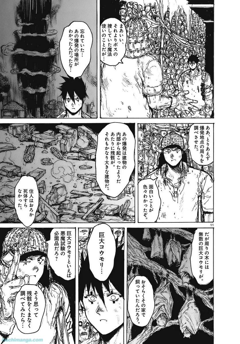 ドロヘドロ 第15.2話 - Trang 28