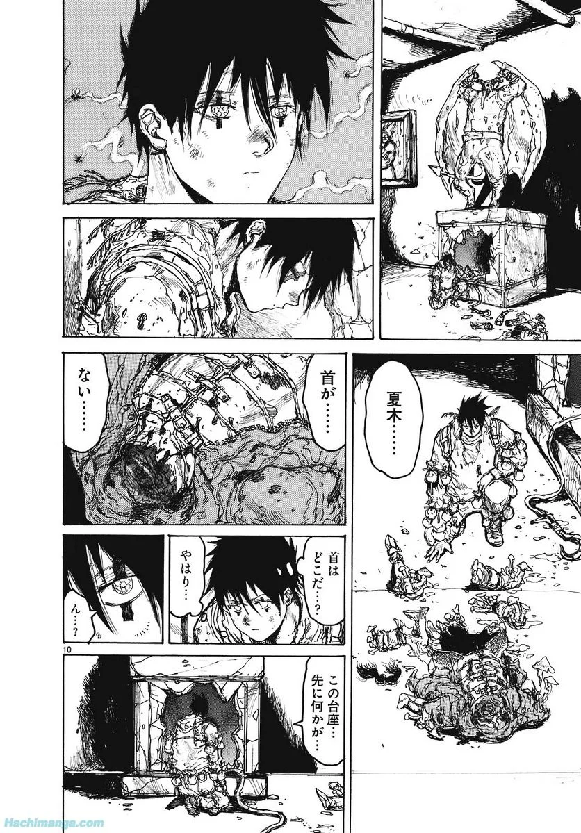 ドロヘドロ 第15.2話 - Trang 4