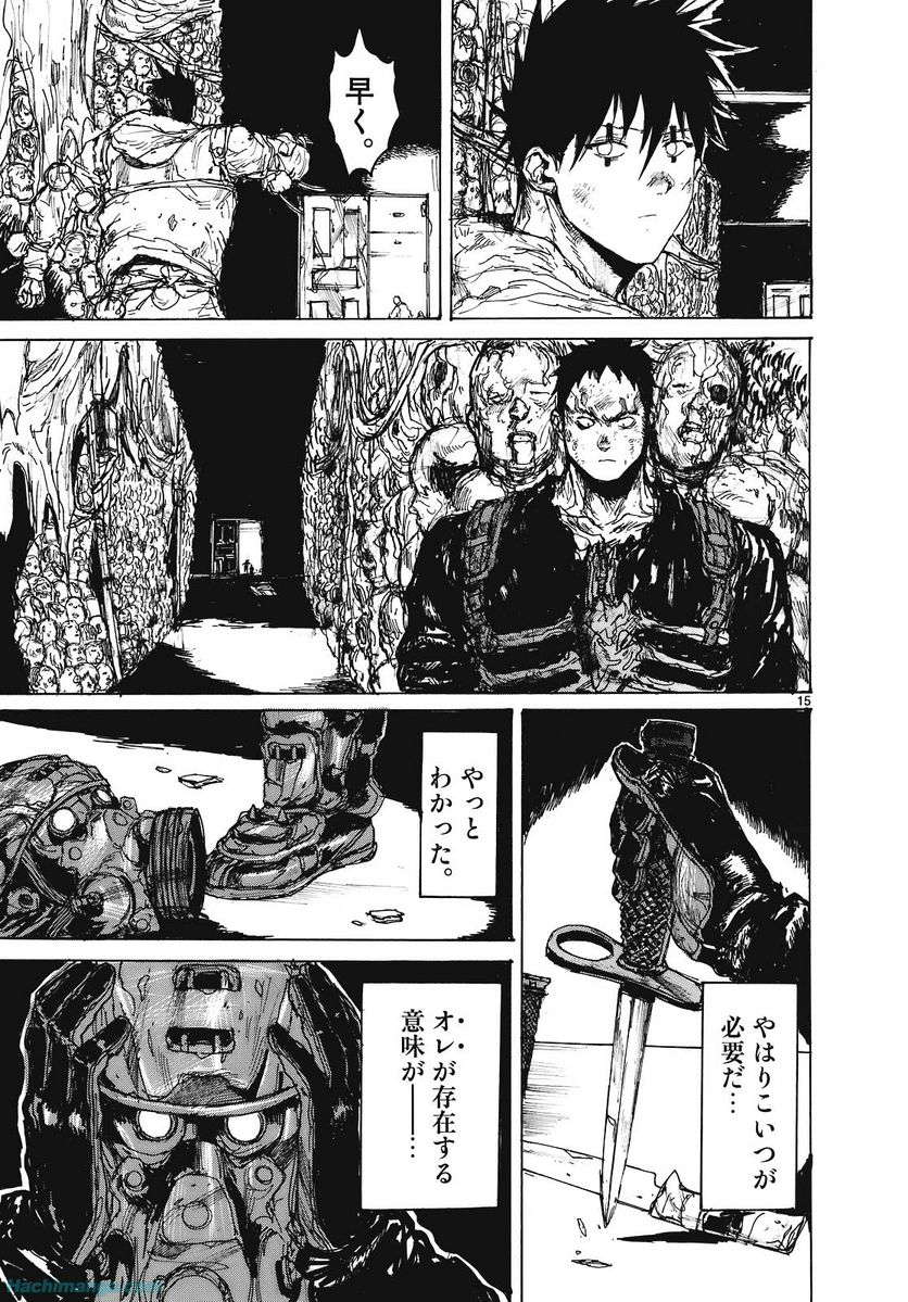 ドロヘドロ 第15.2話 - Trang 32