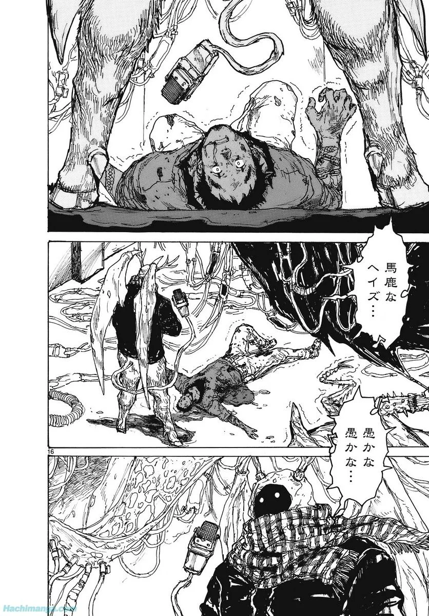 ドロヘドロ 第15.2話 - Trang 33