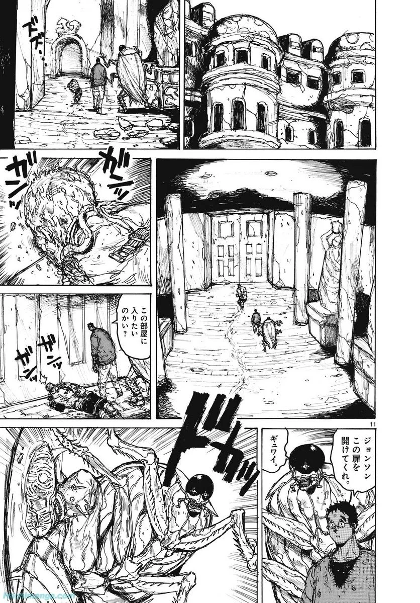 ドロヘドロ 第15.2話 - Trang 5